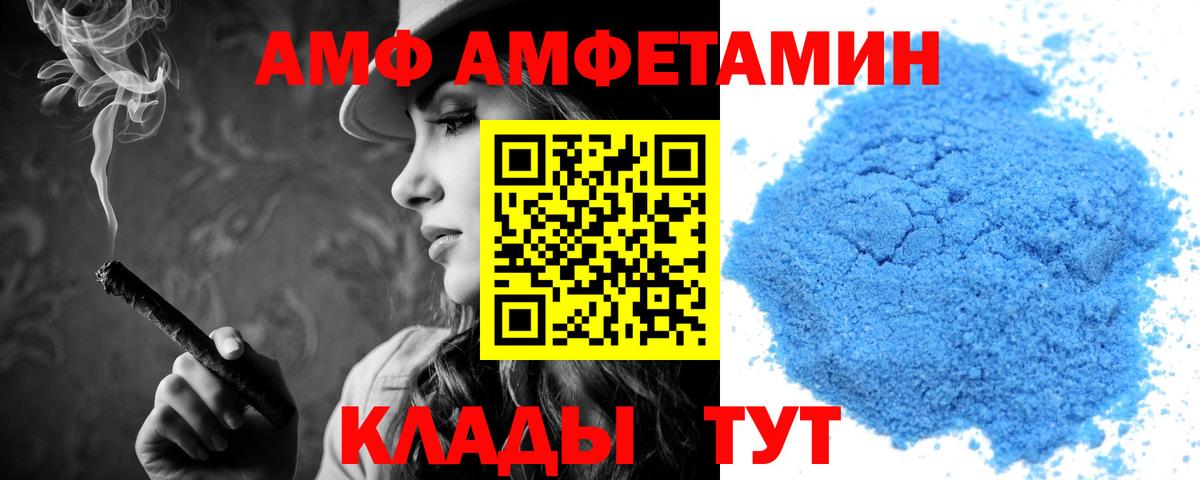 Amphetamine 98% Десногорск