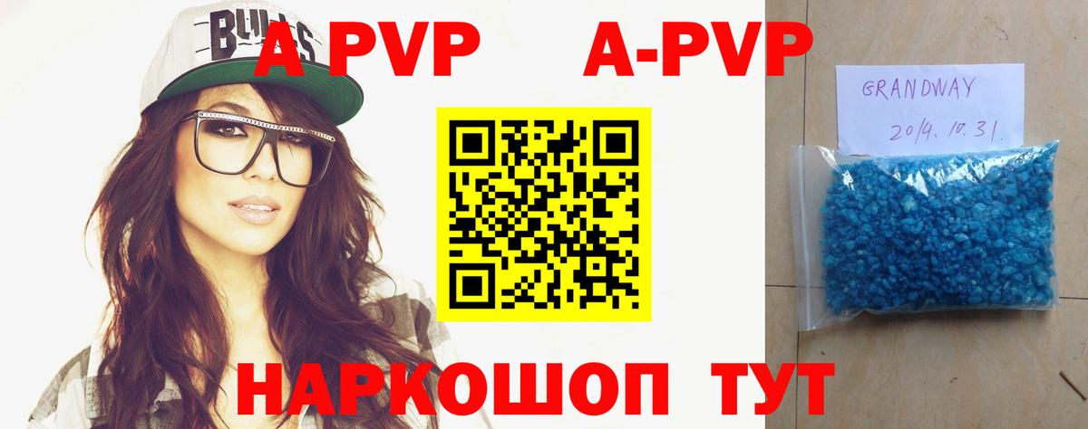 Десногорск  купить наркотик  Вход с VPN  А ПВП СК КРИС  А ПВП СК  A-PVP VHQ 