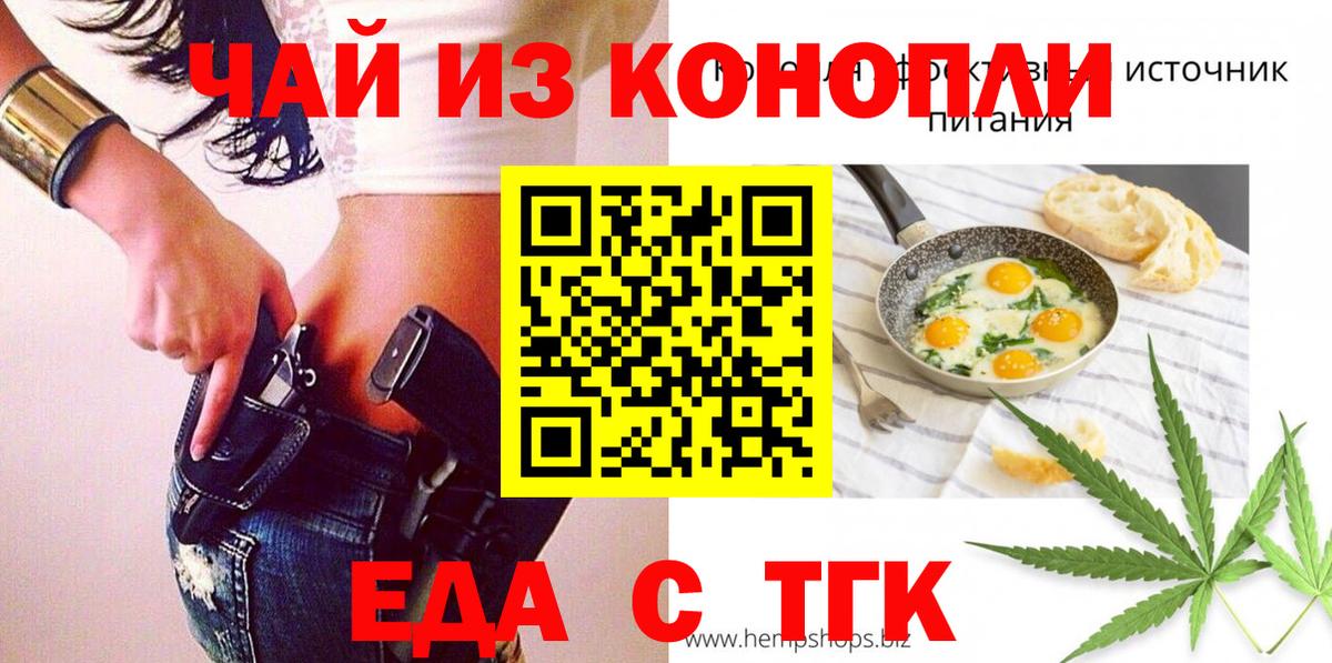 Десногорск  Еда ТГК марихуана  Вход с VPN 