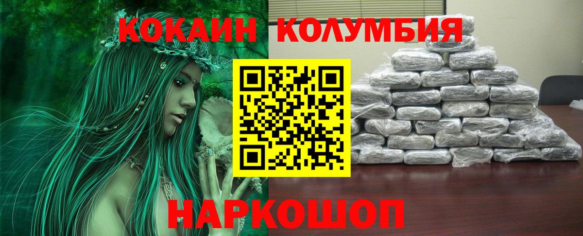Кокаин  Cocaine 99%  Вход с VPN  COCAIN Fish Scale  Десногорск 