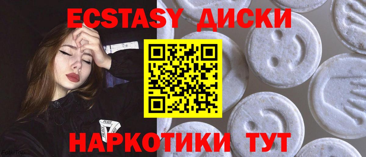Экстази XTC  Вход с VPN  Десногорск  Экстази  Ecstasy ешки 