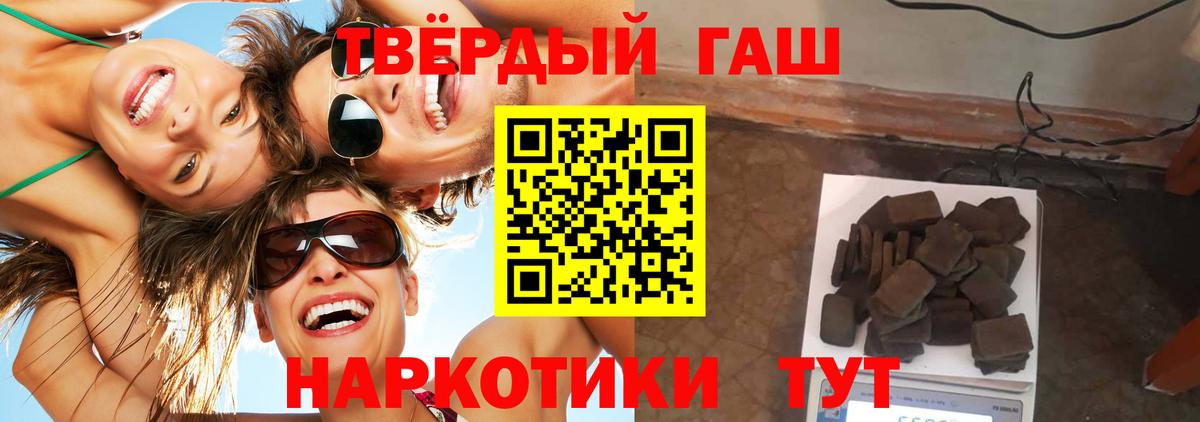 ГАШ  Гашиш 40% ТГК  купить наркотик  Десногорск  Вход с VPN 