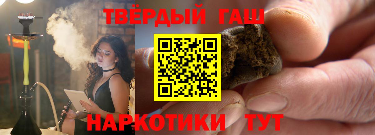 ГАШИШ VHQ Десногорск