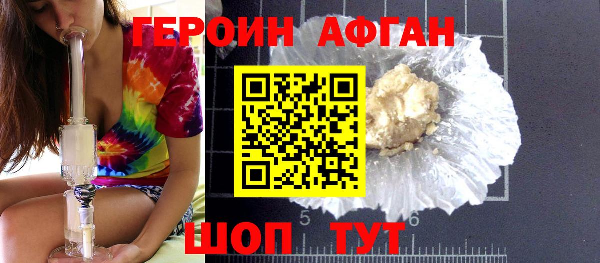 Героин VHQ  Героин  Десногорск  Вход с VPN 