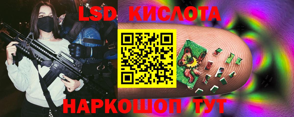 LSD-25 экстази ecstasy Десногорск