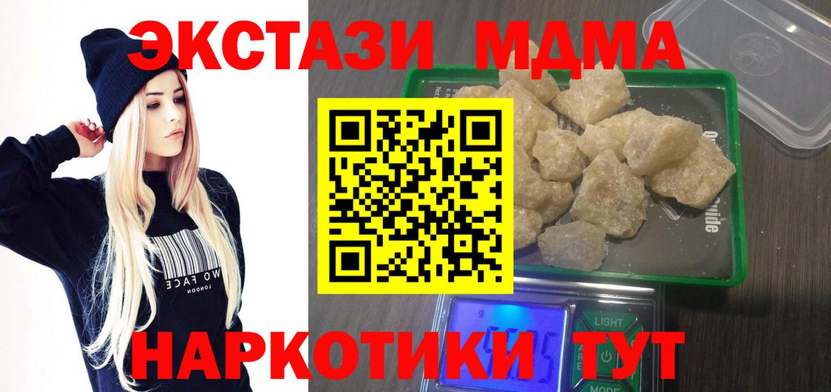 МДМА crystal Десногорск