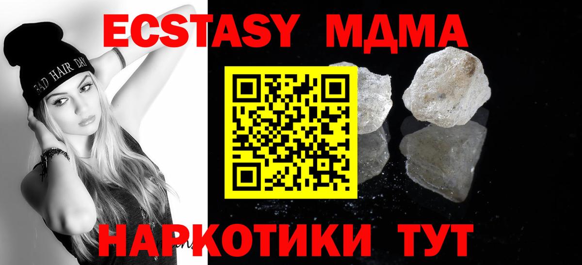 MDMA VHQ  Вход с VPN  Десногорск  МДМА  MDMA Molly 