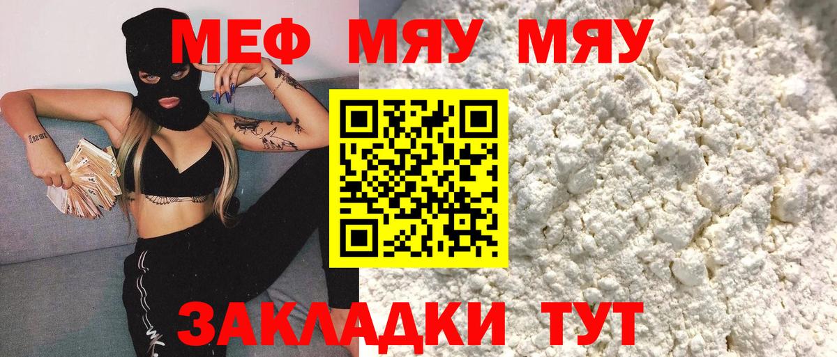МЕФ мука Десногорск