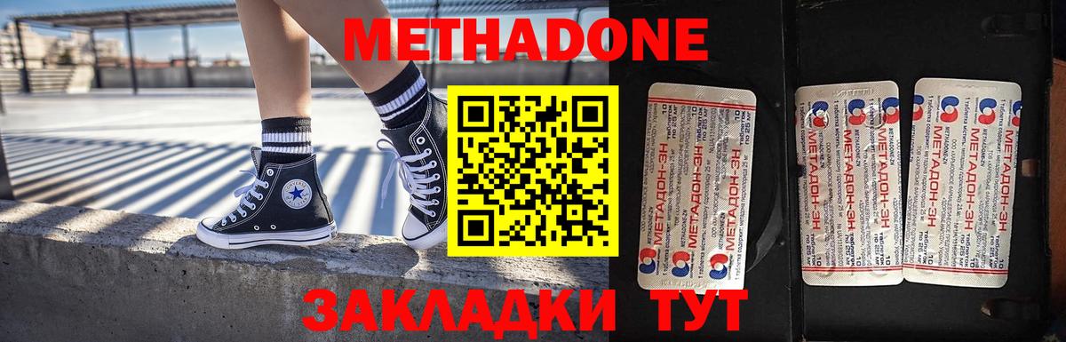 Метадон кристалл  Метадон белоснежный  Десногорск  Вход с VPN 