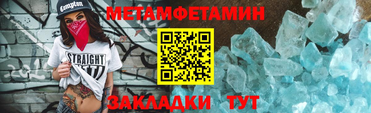 Десногорск  МЕТАМФЕТАМИН  Первитин Декстрометамфетамин 99.9%  Вход с VPN  Первитин Декстрометамфетамин 99.9% 