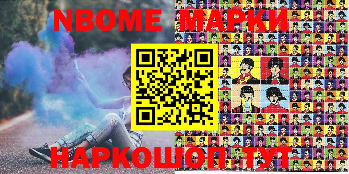 Марки N-bome  Вход с VPN  Десногорск  Наркотические марки 1500мкг  Наркотические марки 1500мкг 