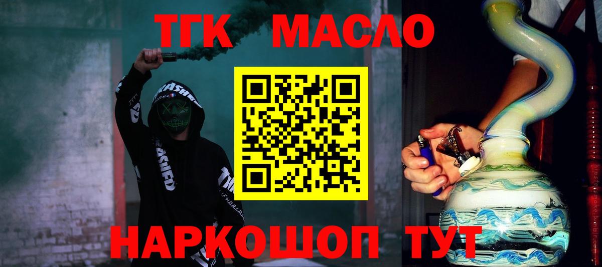 ТГК вейп с тгк Десногорск