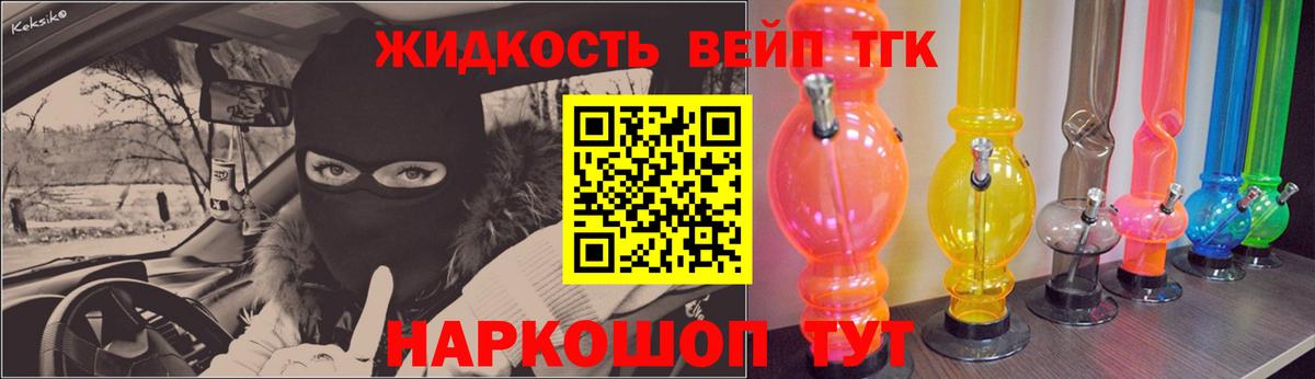 Десногорск  ТГК вейп  ТГК гашишное масло  Вход с VPN 